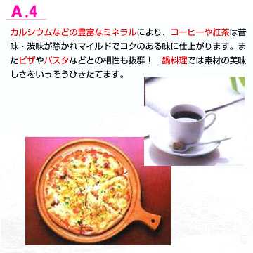 氷筍水に合う料理