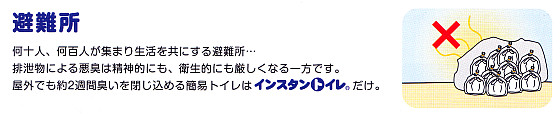 非常時に