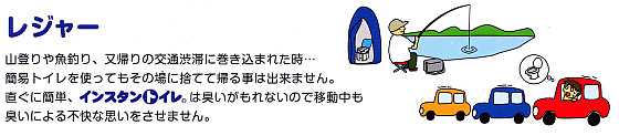 レジャーのときにも